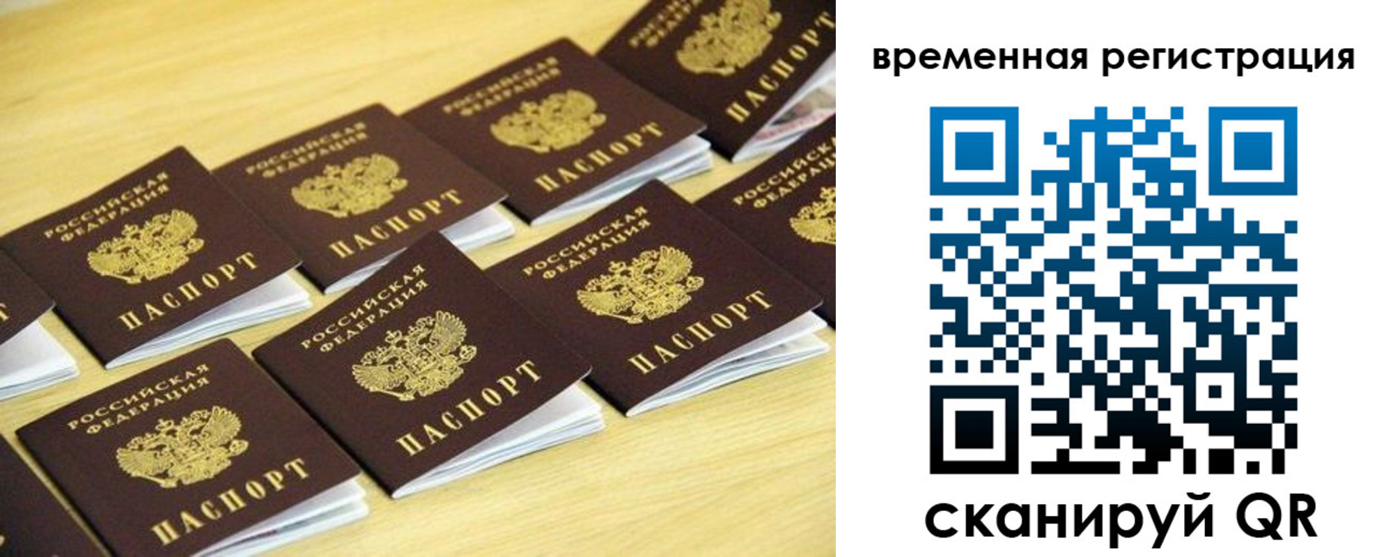 купить прописку в Барыше