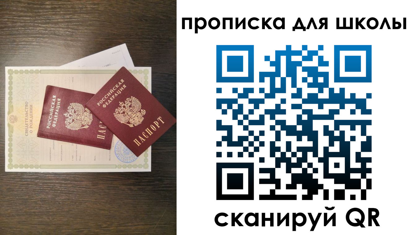 временная регистрация надежно в Барыше