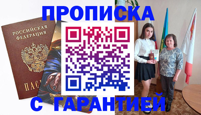 регистрация в Барыше